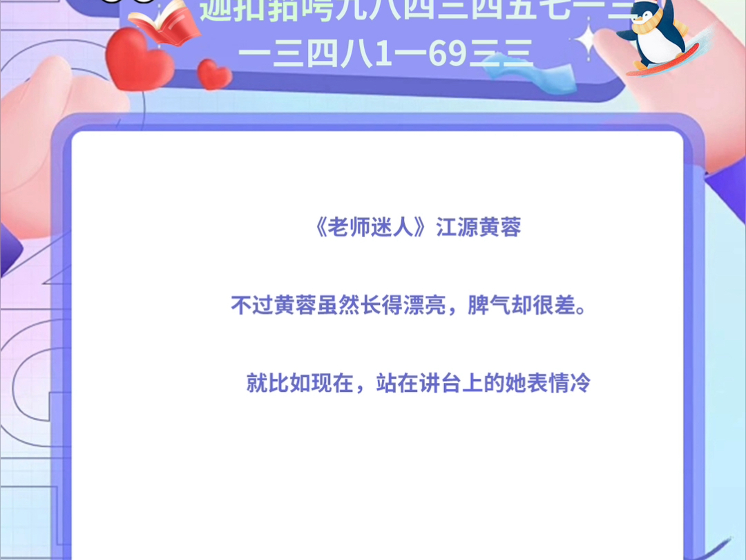 《老师迷人》江源黄蓉《老师迷人》江源黄蓉《老师迷人》江源黄蓉不过黄蓉虽然长得漂亮,脾气却很差.就比如现在,站在讲台上的她表情冷哔哩哔哩...