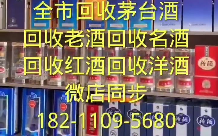 北京海淀区回收茅台酒回收茅台酒酒瓶高价回收茅台酒酒瓶哔哩哔哩bilibili