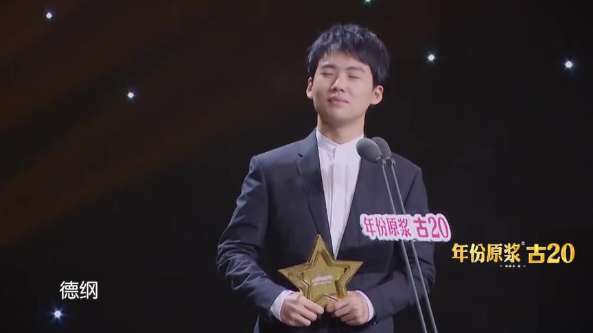 男神郭麒麟获奖郭德纲感叹这是我最好的作品丨国剧盛典