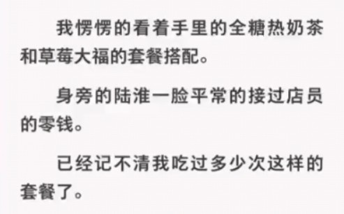 和渣男分手后他竟一边舔着白月光一边对我恋恋不忘,真是开眼界了!哔哩哔哩bilibili