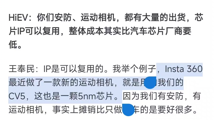 影石也好大疆也罢,都在做美国安霸芯片的二次开发哔哩哔哩bilibili