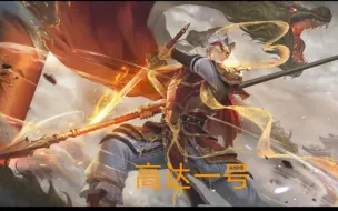 Descargar video: ak一出，游戏结束。