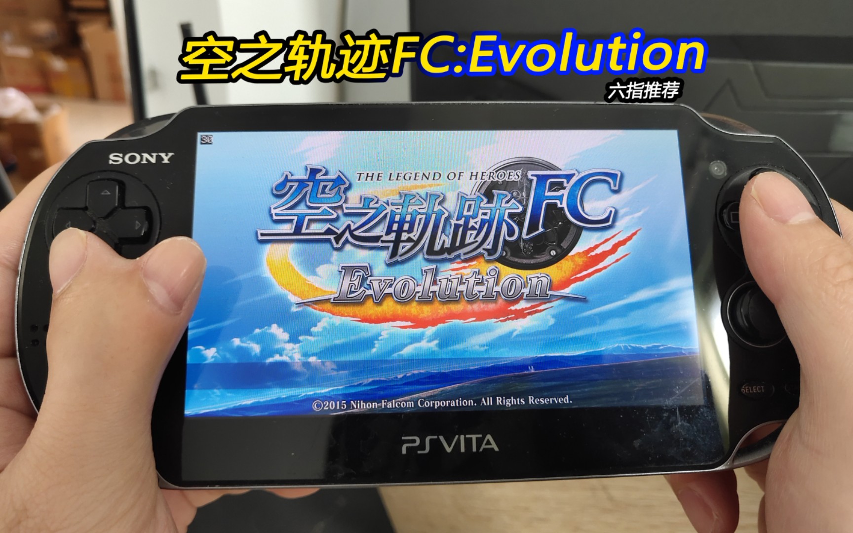 [图]【psv游戏】空之轨迹Fc Evolution