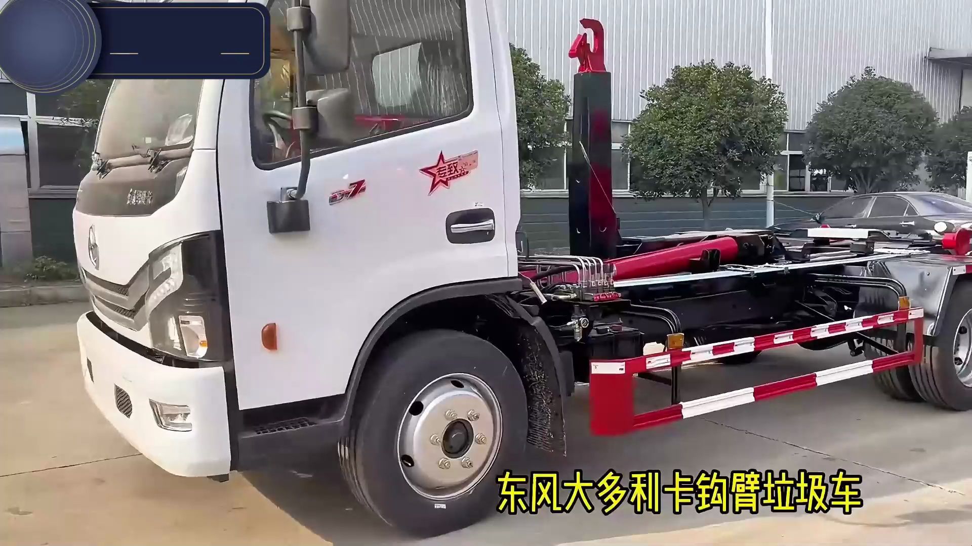 勾臂垃圾车厂家价格 国六东风多利卡10吨车厢可卸式环卫垃圾车