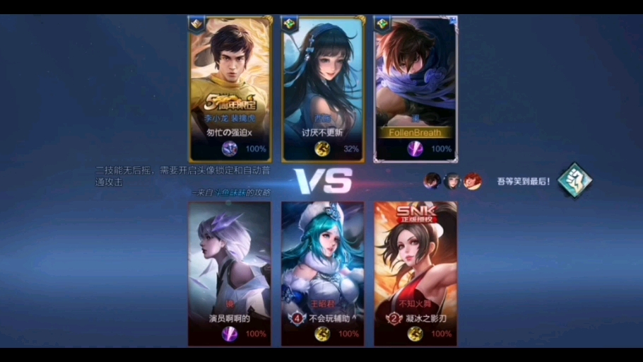 【王者荣耀】现在玩个3v3都折磨?