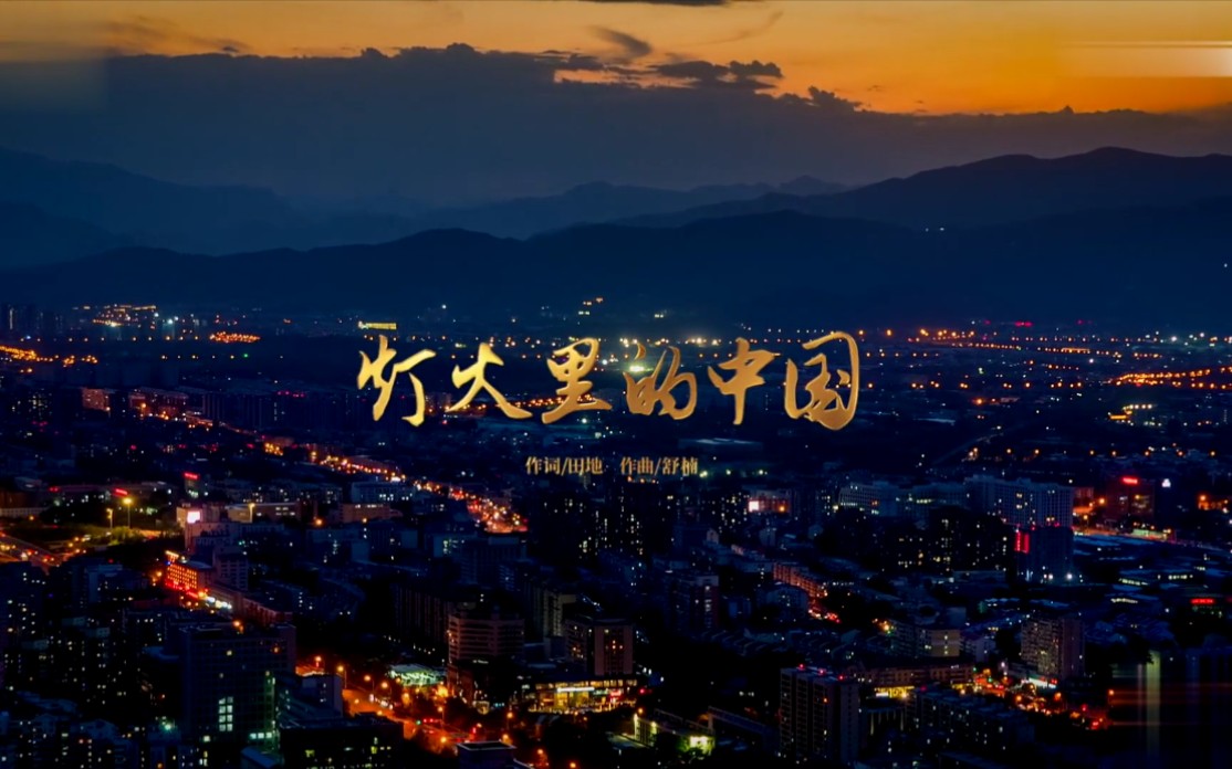 王莉 胡夏《灯火里的中国》还有什么歌是胡夏驾驭不了的吗?