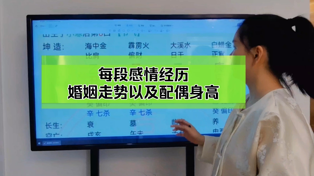 每段感情经历、婚姻状态走势及配偶身高~哔哩哔哩bilibili