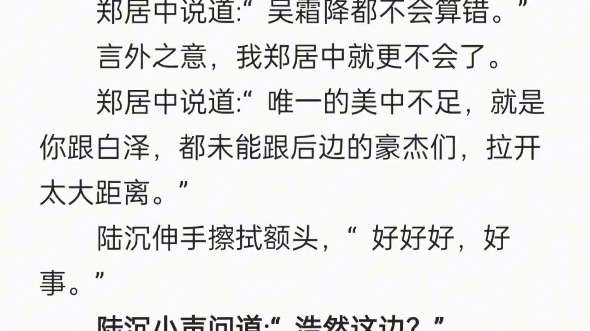 剑来最新一章兵家必争之地,未来三十五,蛮荒天下白泽,青冥天下陆沉,浩然天下郑居中.哔哩哔哩bilibili