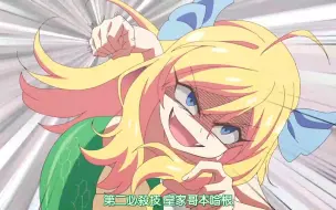 Download Video: 【邪神与厨二病少女】不愧是渣蛇夹心酱