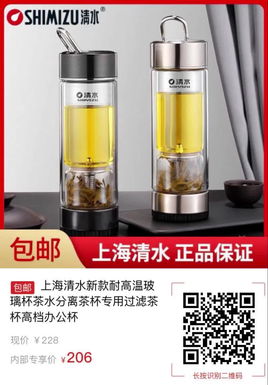 【22元券】上海清水新款耐高温玻璃杯茶水分离茶杯专用过滤茶杯高档