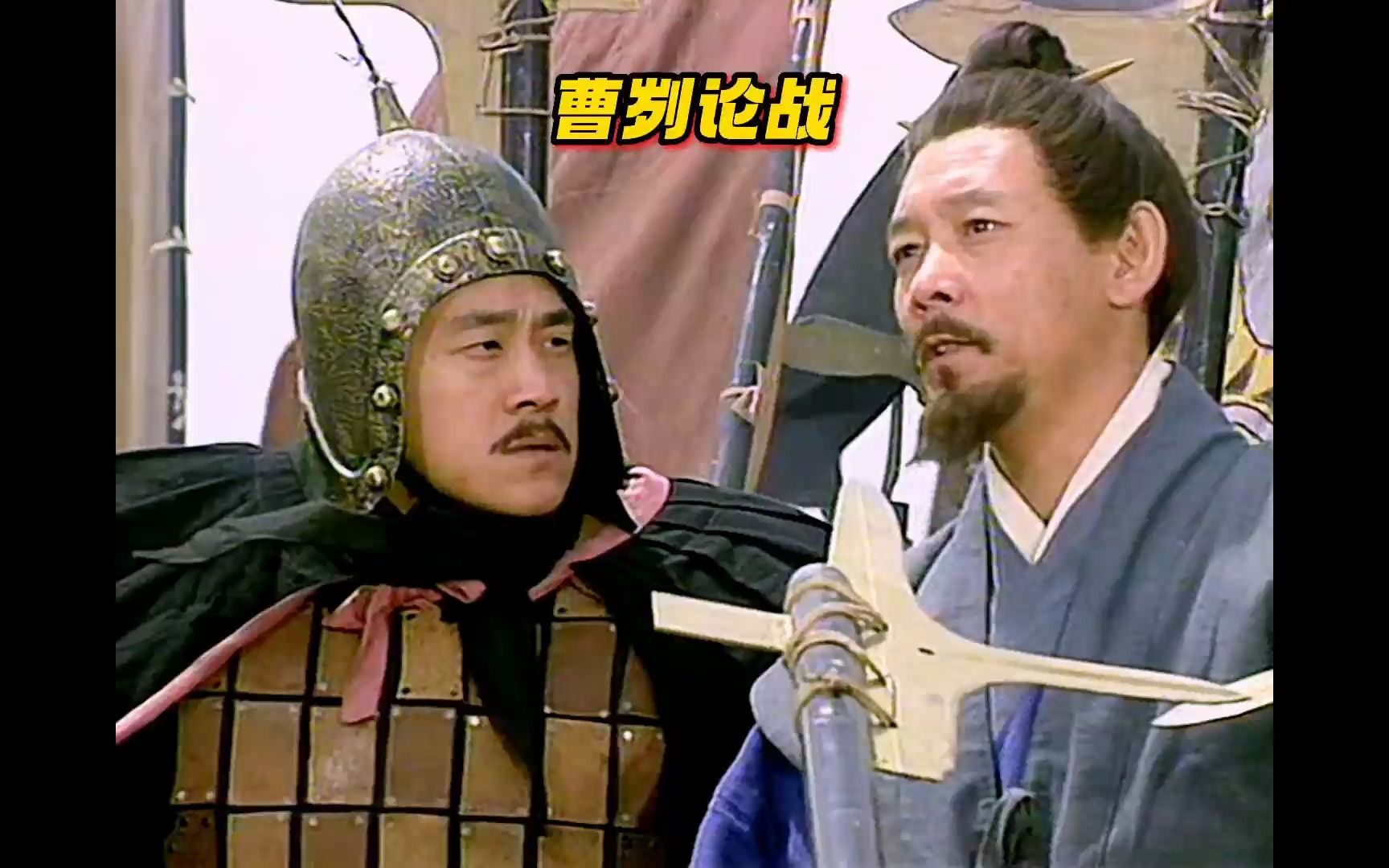 东周列国:曹刿论战