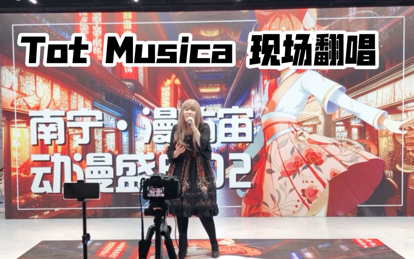 现场live翻唱tot musica ado 海贼王剧场版 红发歌姬 插曲