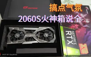 Télécharger la video: 【显卡上新】20240703七彩虹2060.Super火神箱说全。