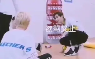 Télécharger la video: 丁泽仁&黄明昊 我算是知道了丁泽仁为什么背后说黄明昊了~