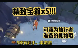 雪山草 哔哩哔哩 Bilibili