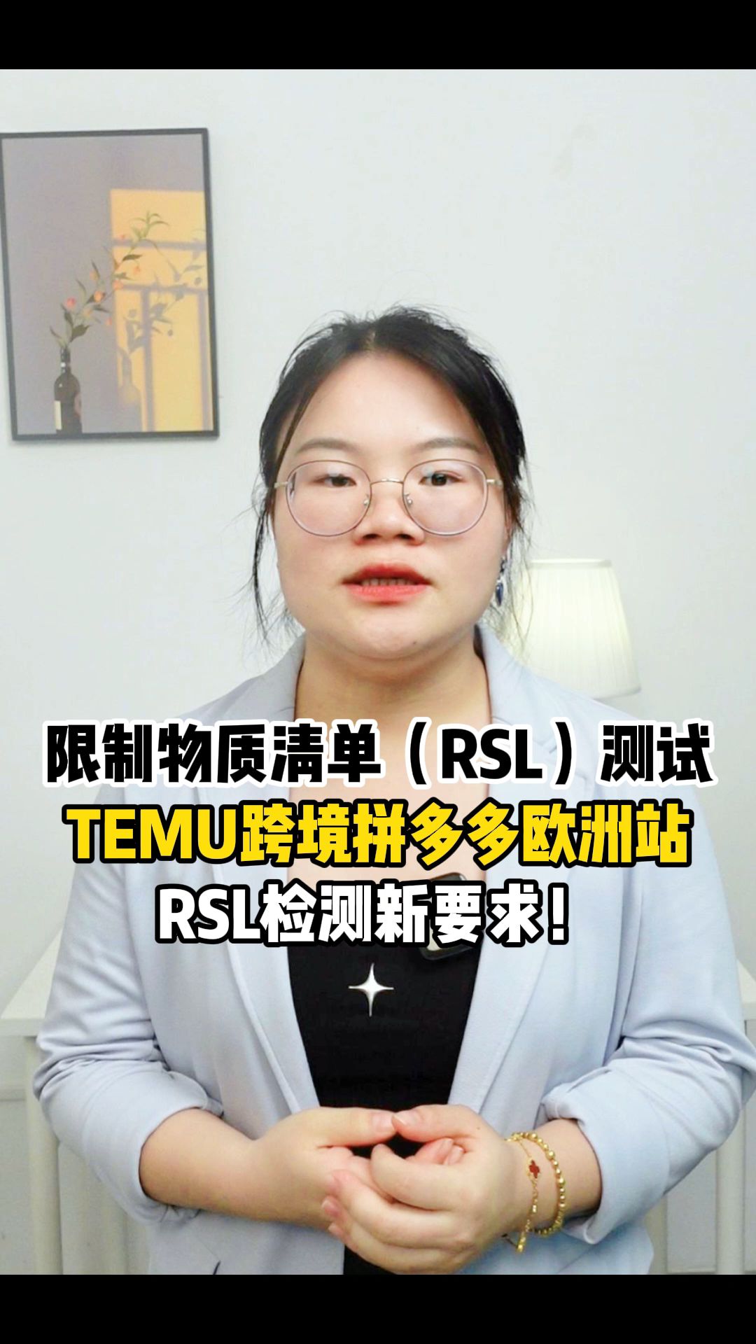 限制物质清单(RSL)测试哔哩哔哩bilibili