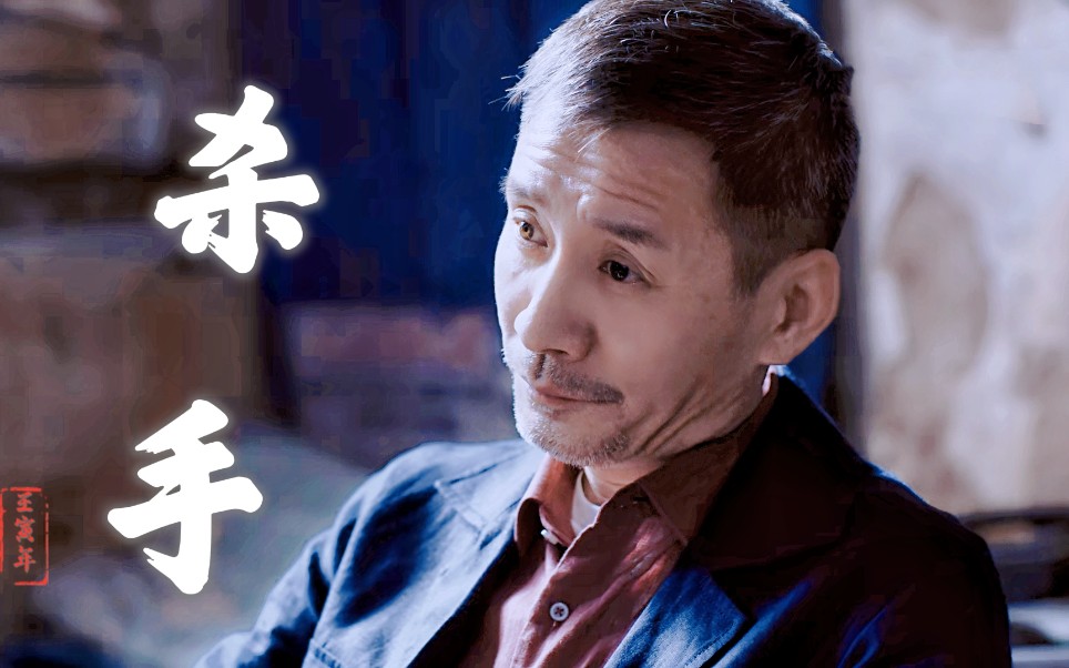 田小洁杀手丁生火个人向重生之门