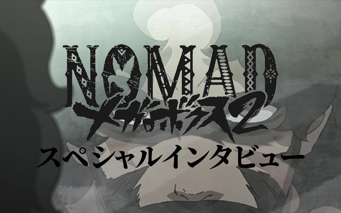 『nomad megalo box 2』特别采访_哔哩哔哩_bilibili