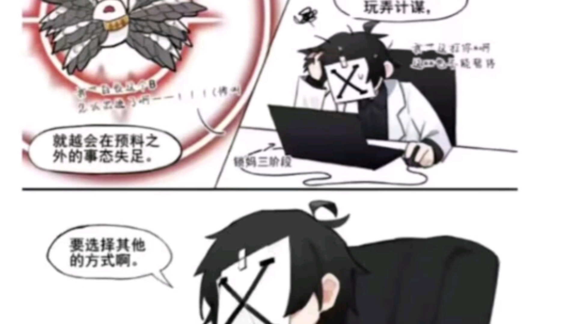 “脑叶公司速通”脑叶公司同人漫画分享哔哩哔哩bilibili