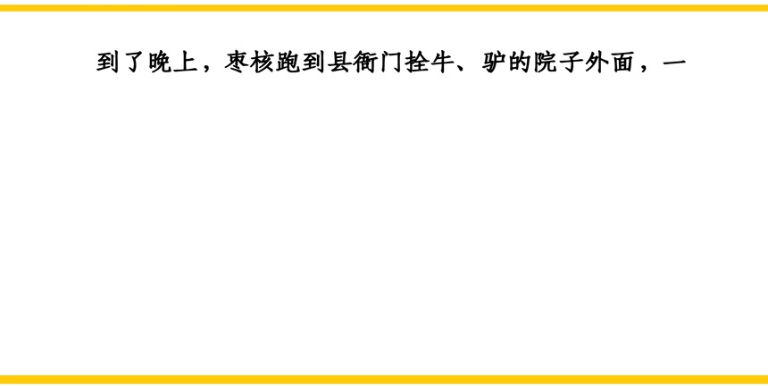 2020年春季学期,三年级下册语文28《枣核》课文讲解哔哩哔哩bilibili