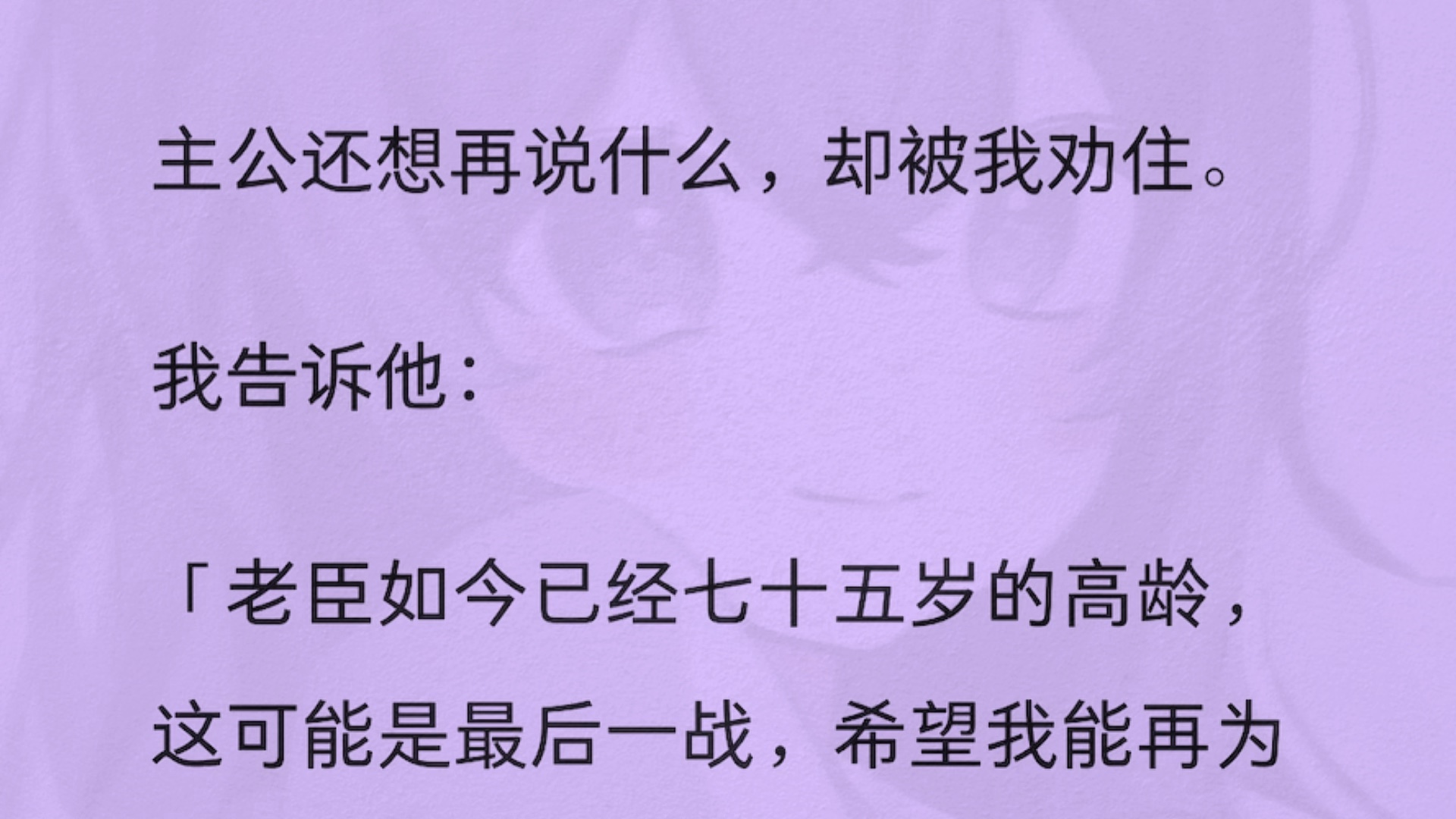 (全)昔年的赤壁大火,并非是一场战役,而是一场祭祀.百万人的生命,换来的是铜雀台中的七张魔王宝座.关张殒命之后,刘备掀起了一场诛魔之战....