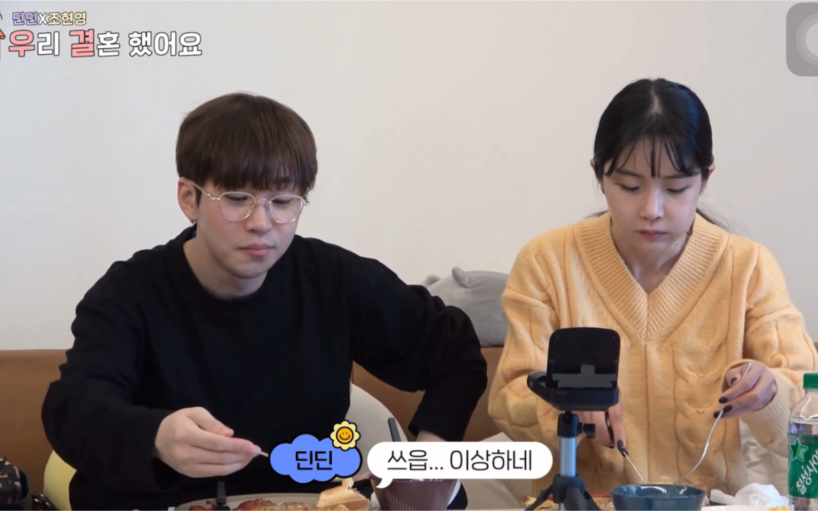 dindinx赵贤荣我们结婚了ep1