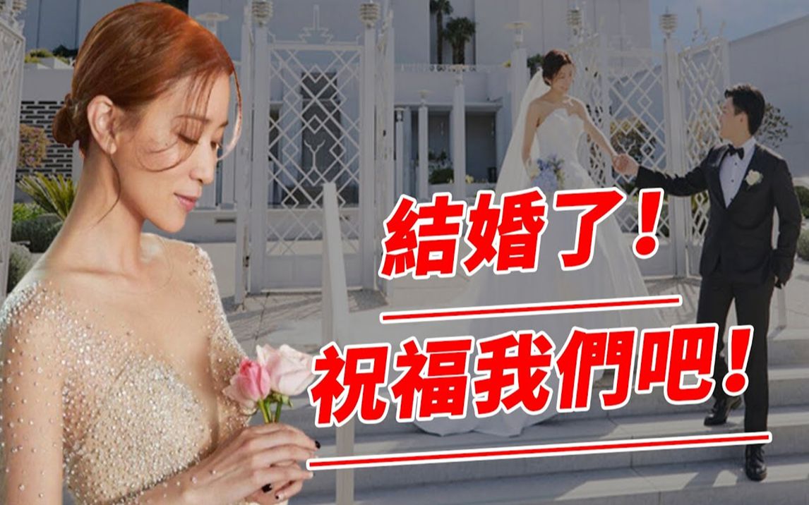 [图]48岁佘诗曼出嫁了！婚礼现场曝光！席开16桌佈置简单温馨，新娘小鸟依人满脸幸福，男方身份曝光太意外！【鲤娱记】#佘诗曼