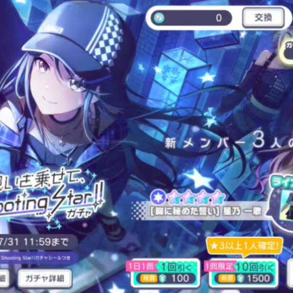 pjsk】⚠️晒欧注意⚠️星乃一歌四箱抽卡_哔哩哔哩bilibili
