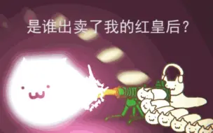 Download Video: 【破云】黑桃k向停停说的情话