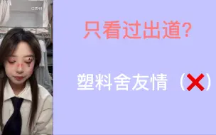 Download Video: 【芦馨怡】大学舍友到底看过自己多少舞台