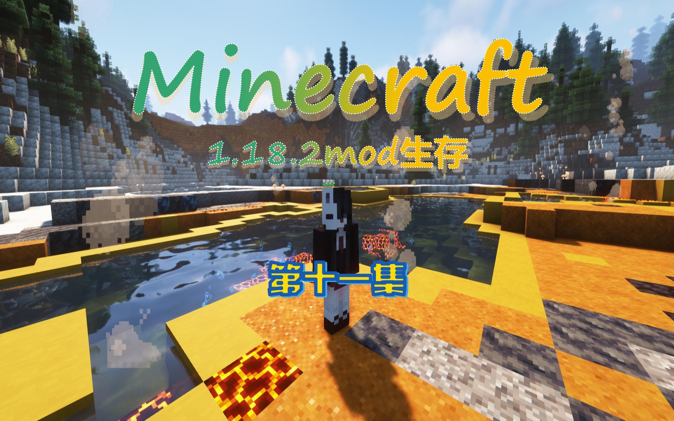 [图]【MU】★我的世界★《Minecraft1.18.2多模组困难生存》十一集 末地传送门