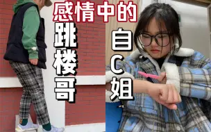 Download Video: 跟有些人谈恋爱像留了案底一样