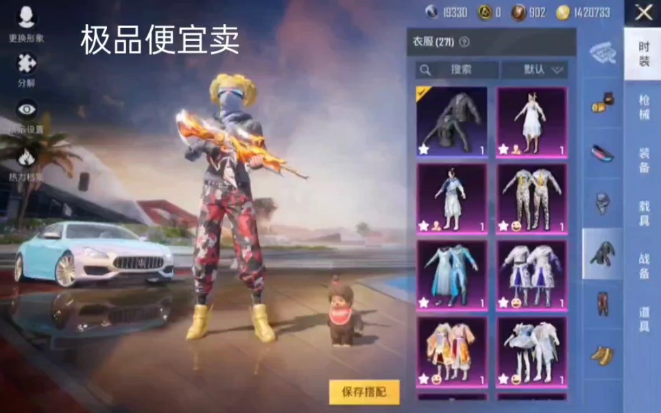 极品身法哥,网络男神,399出