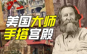 谁能比拉姆更倒霉？【小约翰】