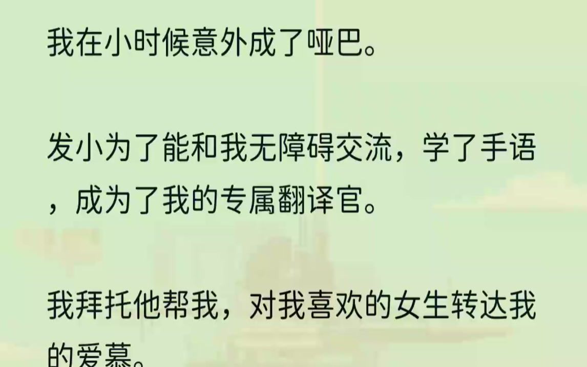 (全文完结版)我感觉天都塌了人生无望,把自己关在了房间里不肯见人.顾舟撞开了我的房门,坐到了我的身边.伸出了右手,笨拙地比了个你好.我知道...