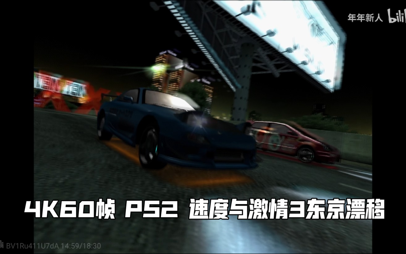 [图]【4K60帧 PS2 速度与激情3东京漂移 】（二）喜提满改马自达