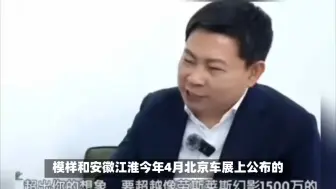 Скачать видео: 华为江淮联合打造百万轿车：尊界！余承东：豪华感达到1500万水平