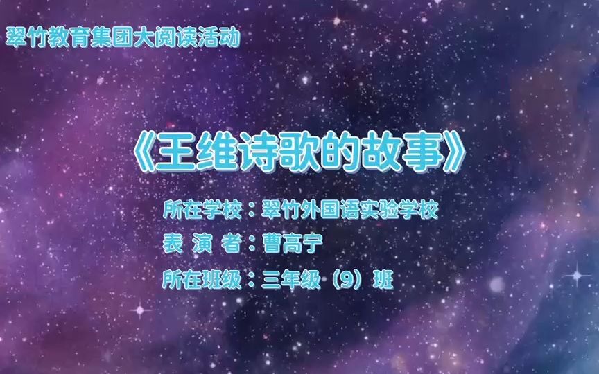 王维诗歌的故事哔哩哔哩bilibili