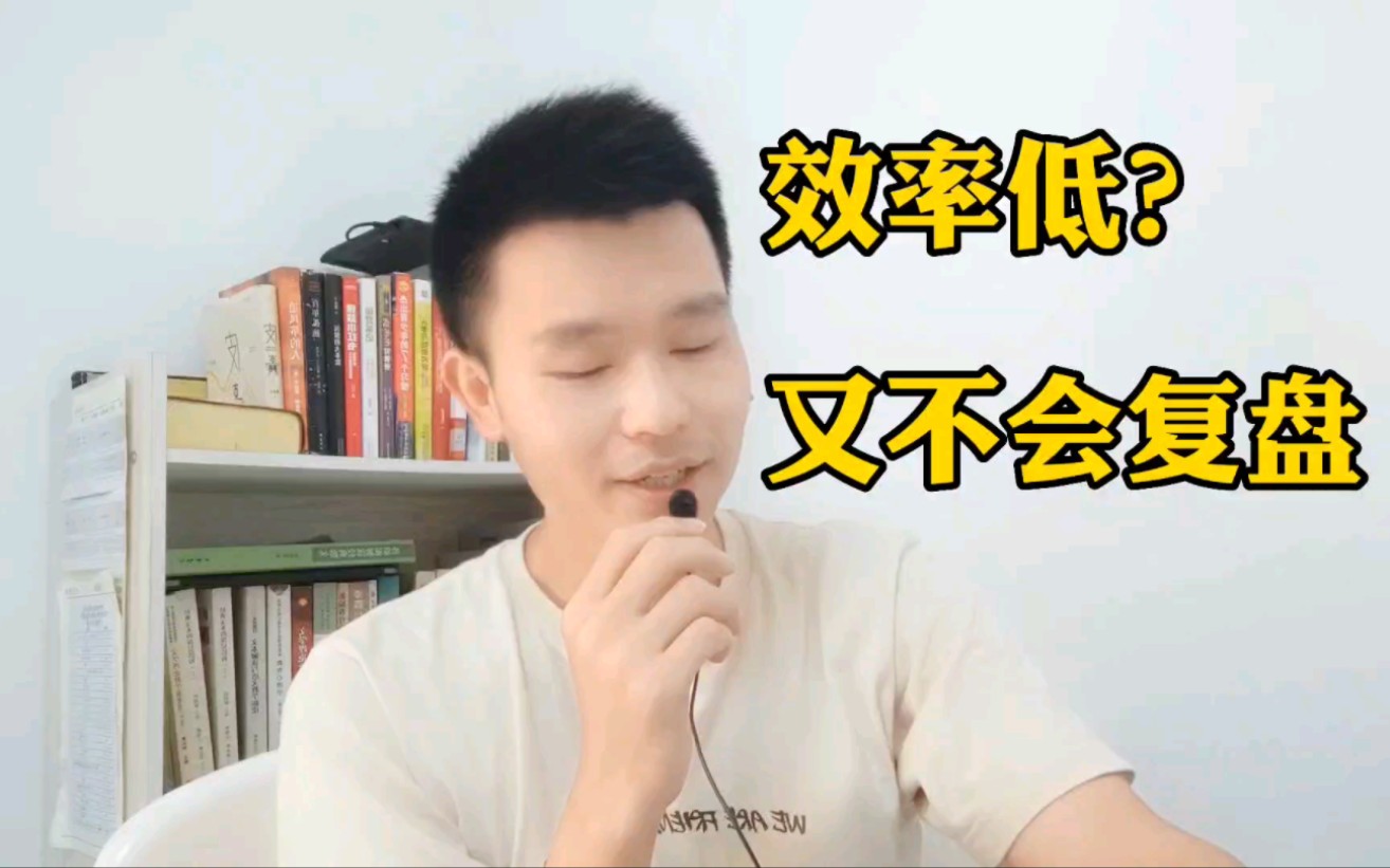 [图]高分逆袭不告诉你的考研复盘思维