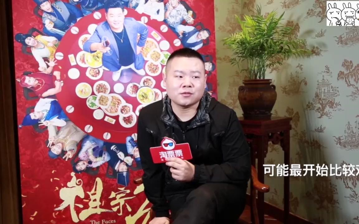 岳云鹏说河南话多搞笑?喊话让杨幂去喂猪,挤兑老郭:你这货是谁