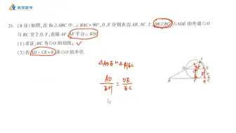 24定心卷--圆与相似