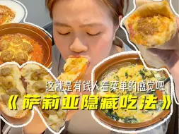 Download Video: 意大利沙县——这就是有钱人看菜单的感觉吧～