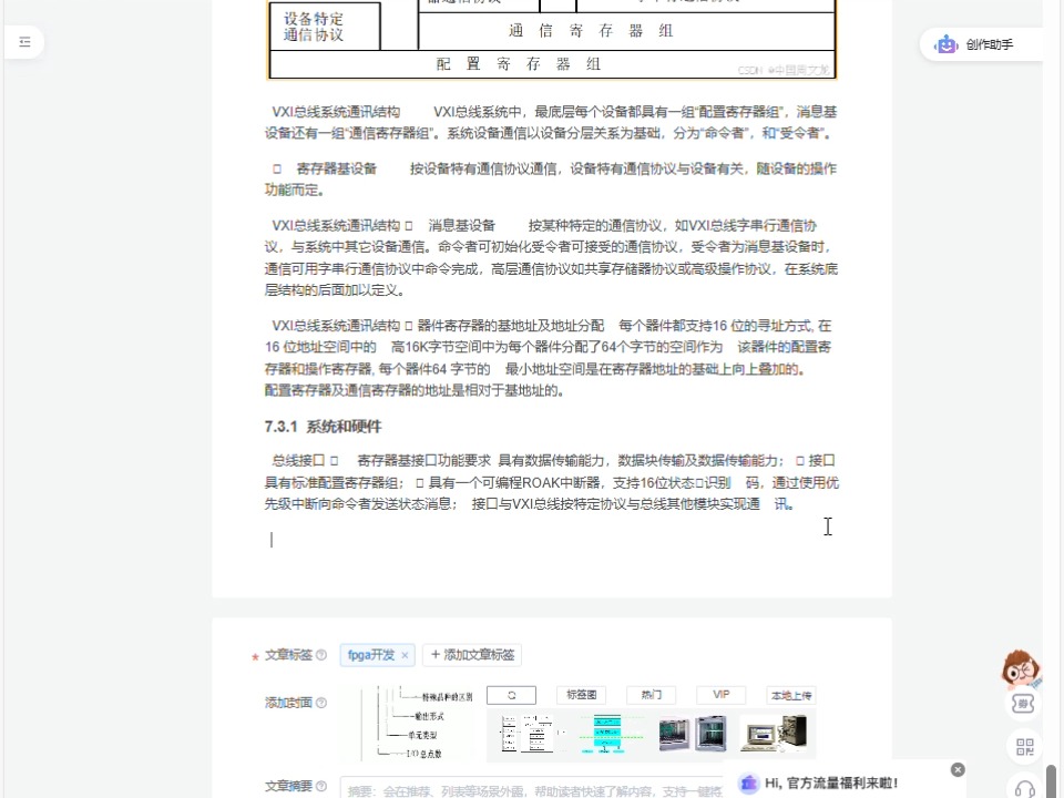 写文章CSDN创作中心 和另外 12 个页面  个人  Microsoft Edge 20241107 222416哔哩哔哩bilibili