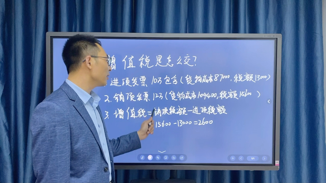 增值税不知道怎么算?记住这两个公式,让你算的明明白白哔哩哔哩bilibili