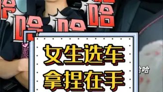 内容过于真实：男生给女生买车狠狠的拿捏住了#我的汽车机器人Z6
