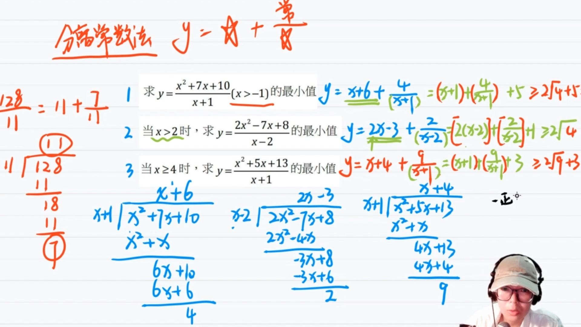 5秒学会分离常数法哔哩哔哩bilibili