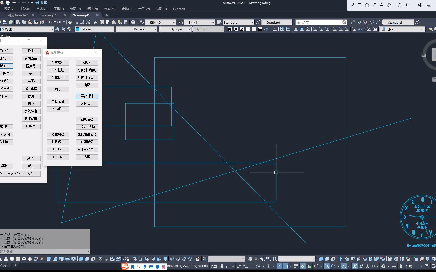 用C#写的AutoCAD小时钟哔哩哔哩bilibili