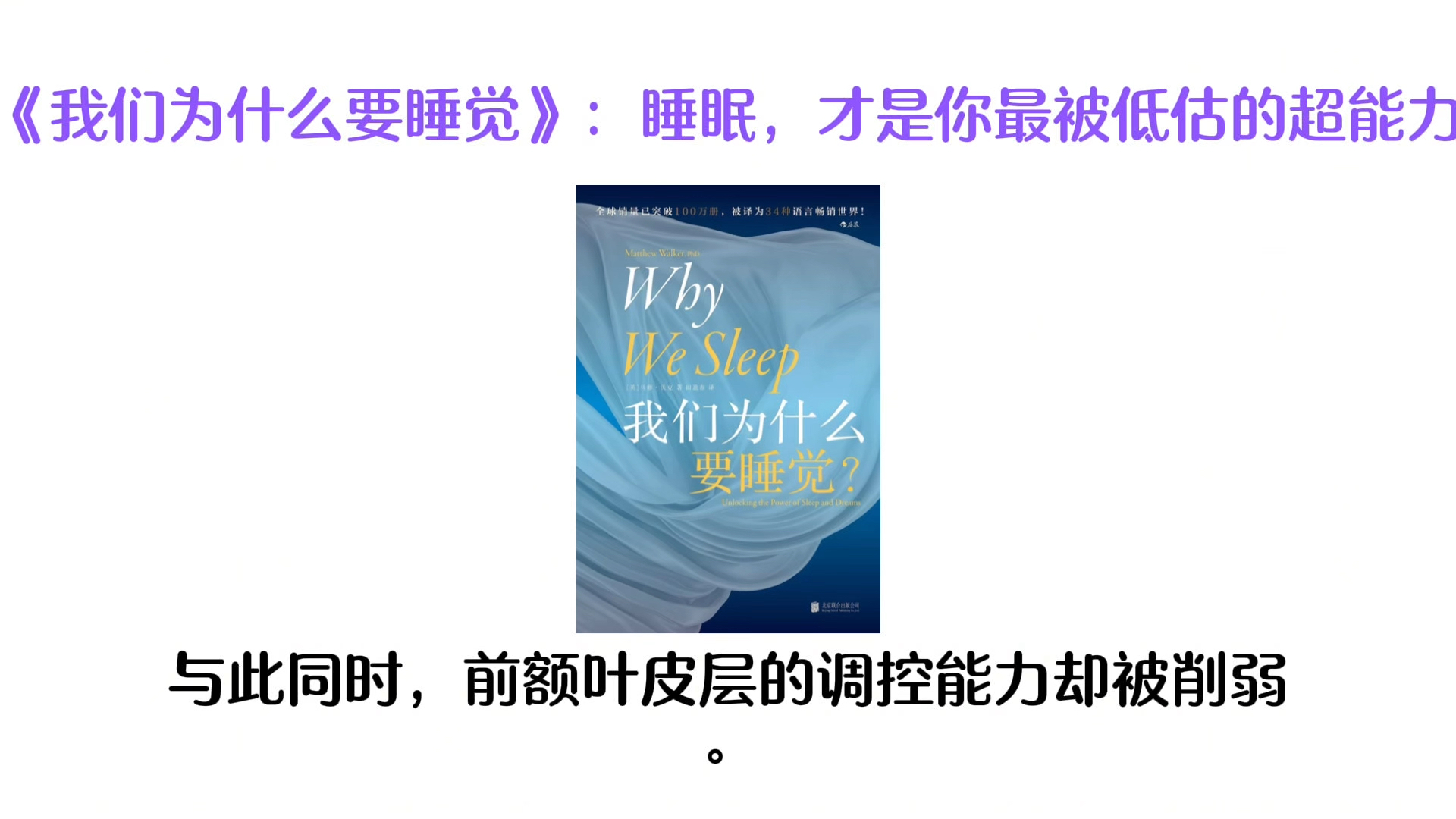 我们为什么