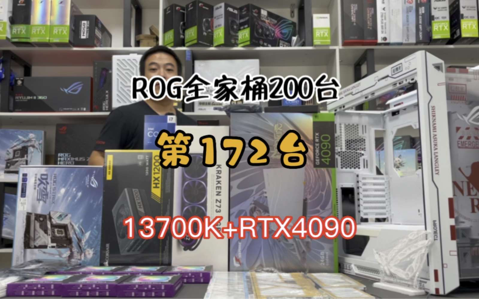 今日份,13700K+RTX4090,当水神碰到了太阳神,原来可以这么好看#diy电脑 #苏州电脑组装 #电脑 #电脑配置推荐 #卖电脑哔哩哔哩bilibili