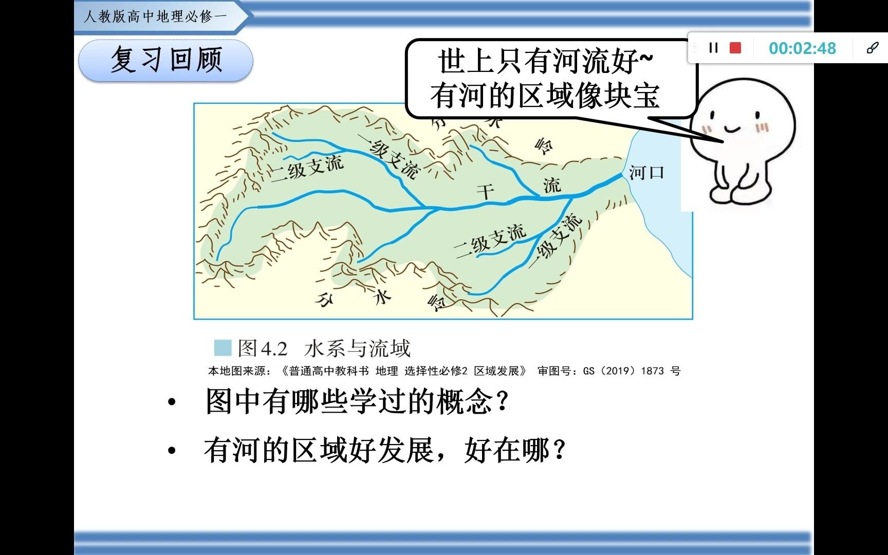 [图]4.1流域内综合治理